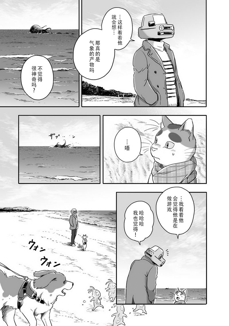 《与妖为邻》漫画最新章节第64话 猫又和朋友免费下拉式在线观看章节第【5】张图片