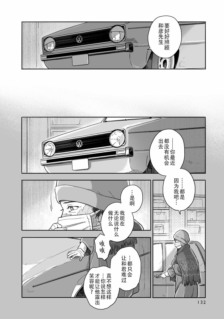 《与妖为邻》漫画最新章节第75话免费下拉式在线观看章节第【8】张图片