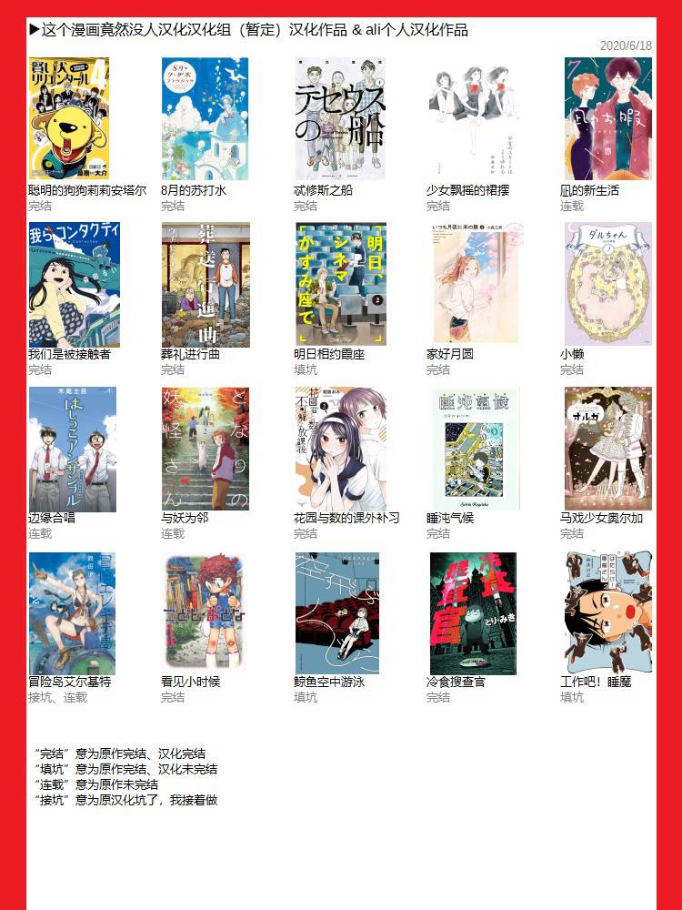 《与妖为邻》漫画最新章节第58话免费下拉式在线观看章节第【10】张图片