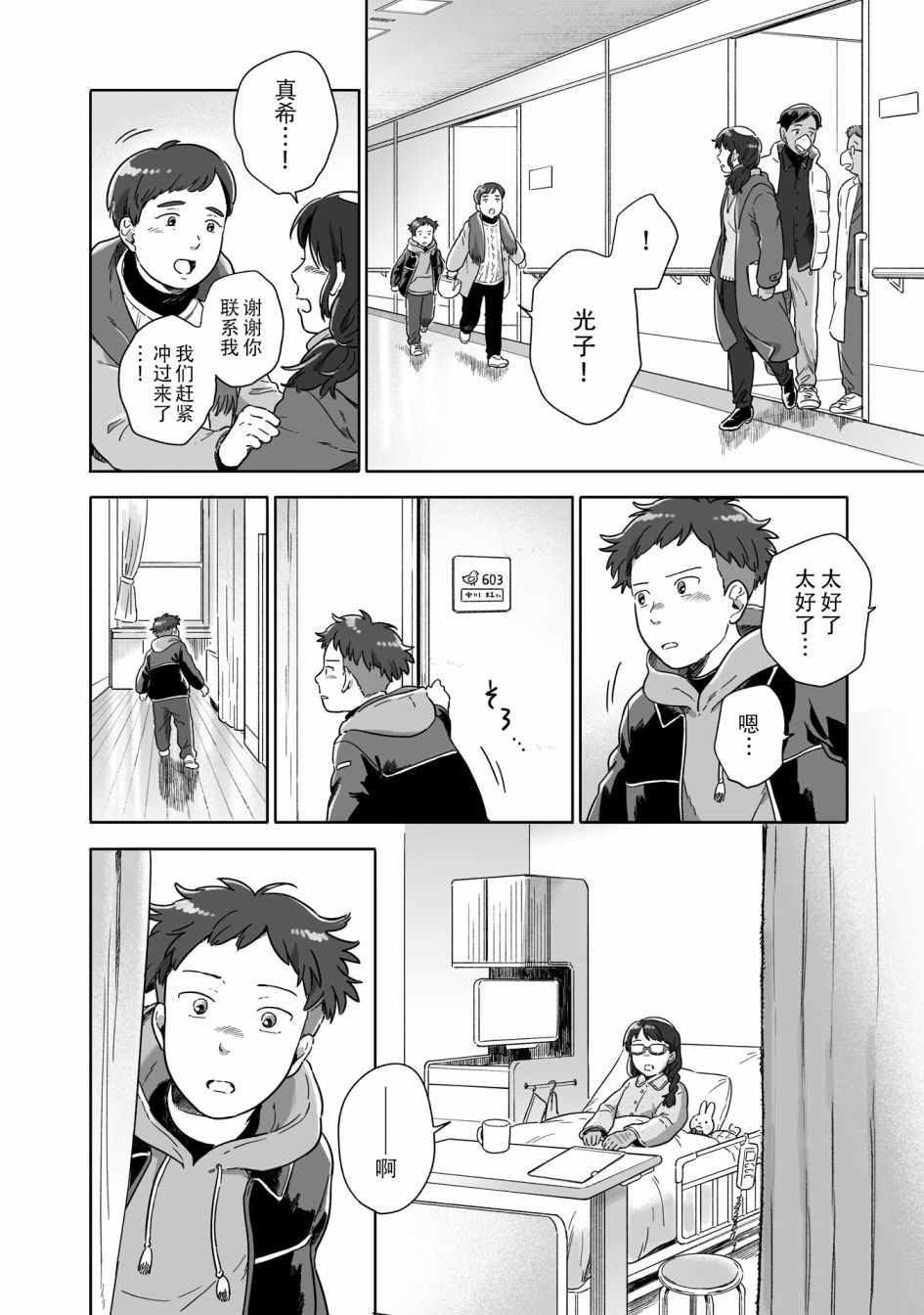 《与妖为邻》漫画最新章节第81话免费下拉式在线观看章节第【2】张图片