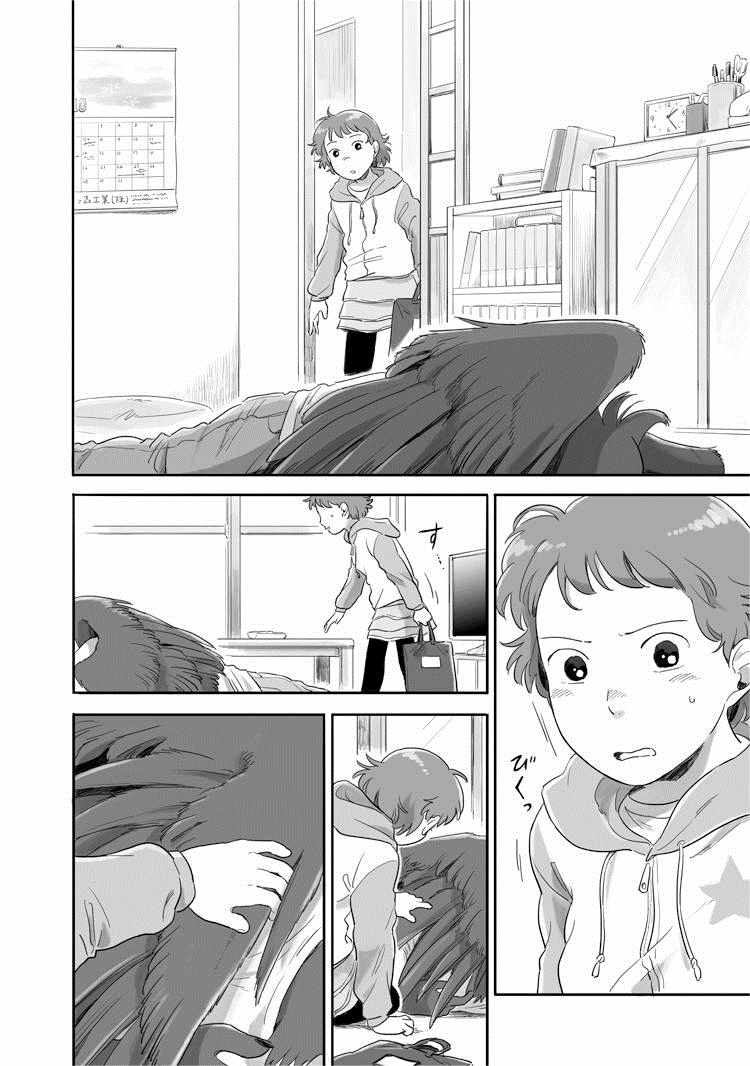 《与妖为邻》漫画最新章节第36话免费下拉式在线观看章节第【2】张图片