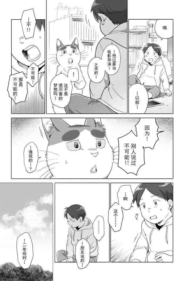 《与妖为邻》漫画最新章节第95话免费下拉式在线观看章节第【5】张图片