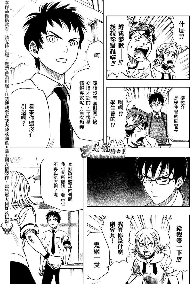 《Sket Dance》漫画最新章节第10话免费下拉式在线观看章节第【8】张图片