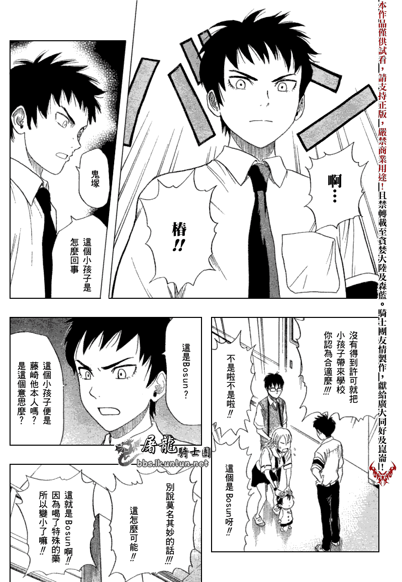 《Sket Dance》漫画最新章节第14话免费下拉式在线观看章节第【11】张图片