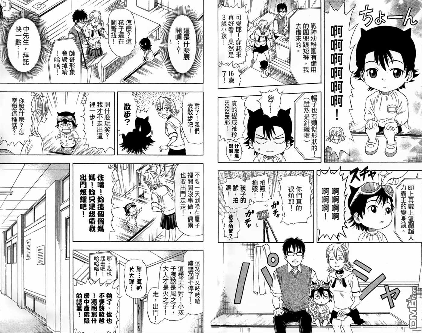 《Sket Dance》漫画最新章节第2卷免费下拉式在线观看章节第【69】张图片