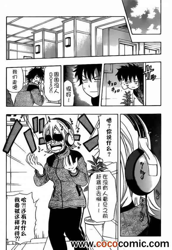 《Sket Dance》漫画最新章节第134话免费下拉式在线观看章节第【5】张图片