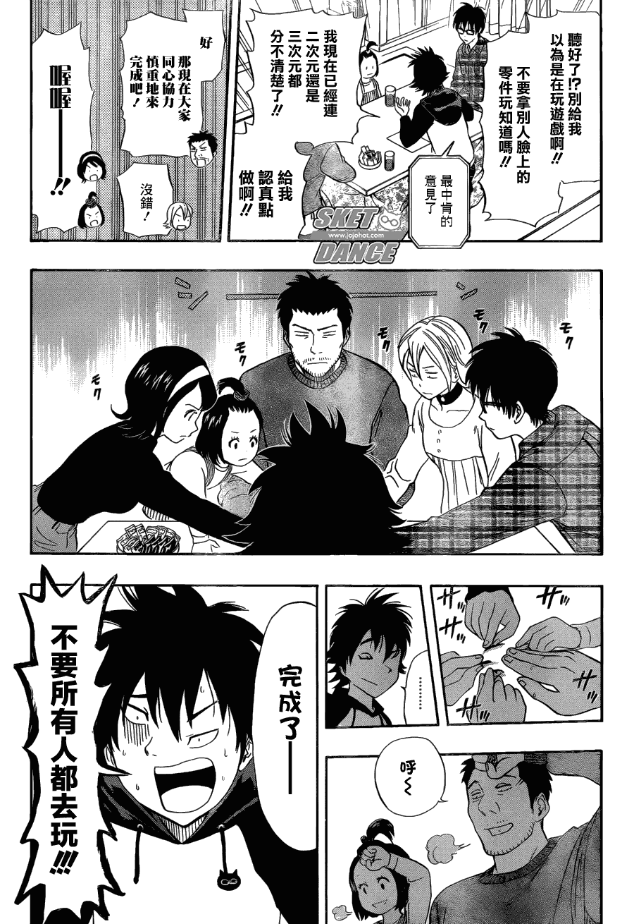 《Sket Dance》漫画最新章节第173话免费下拉式在线观看章节第【15】张图片