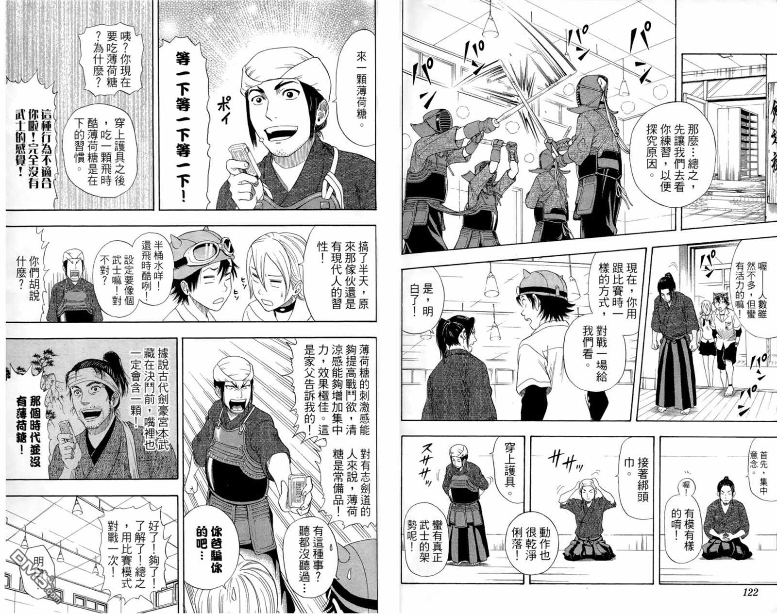 《Sket Dance》漫画最新章节第1卷免费下拉式在线观看章节第【63】张图片