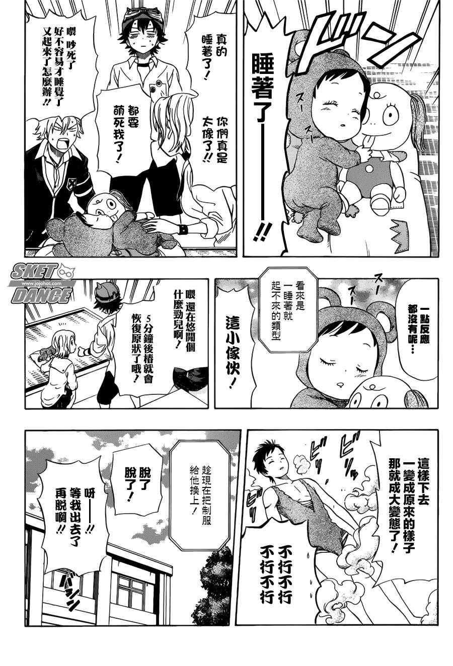 《Sket Dance》漫画最新章节第239话免费下拉式在线观看章节第【18】张图片