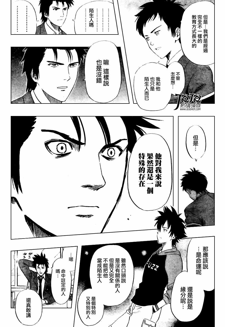 《Sket Dance》漫画最新章节第142话免费下拉式在线观看章节第【13】张图片