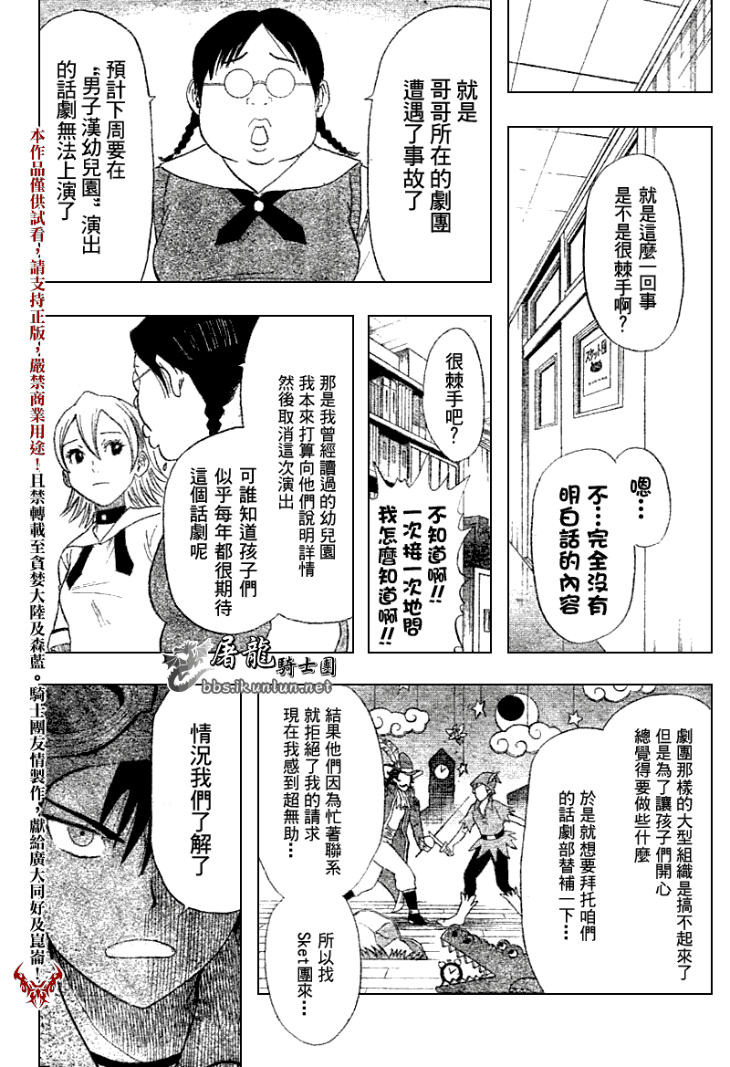 《Sket Dance》漫画最新章节第10话免费下拉式在线观看章节第【14】张图片