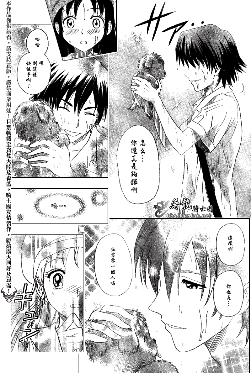 《Sket Dance》漫画最新章节第7话免费下拉式在线观看章节第【2】张图片