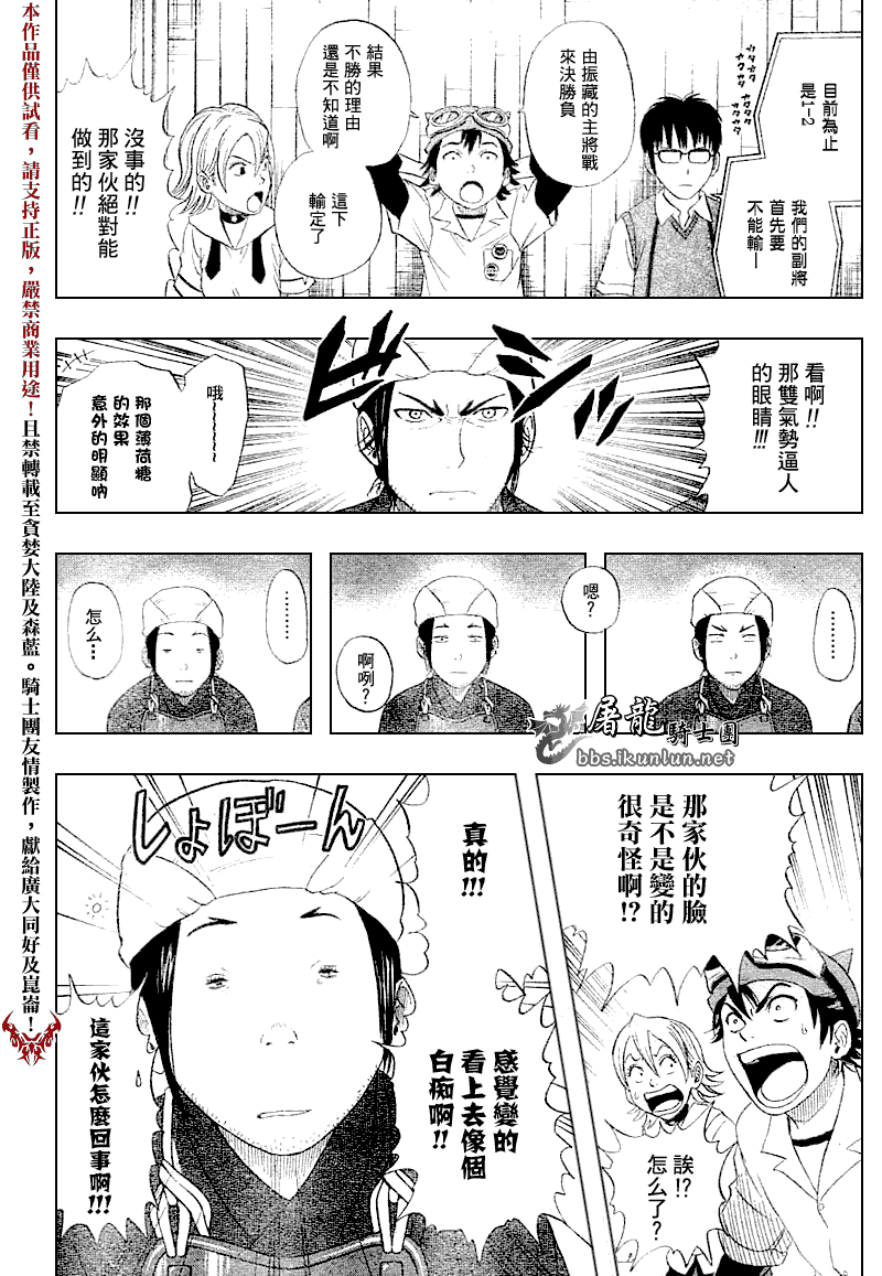 《Sket Dance》漫画最新章节第4话免费下拉式在线观看章节第【13】张图片