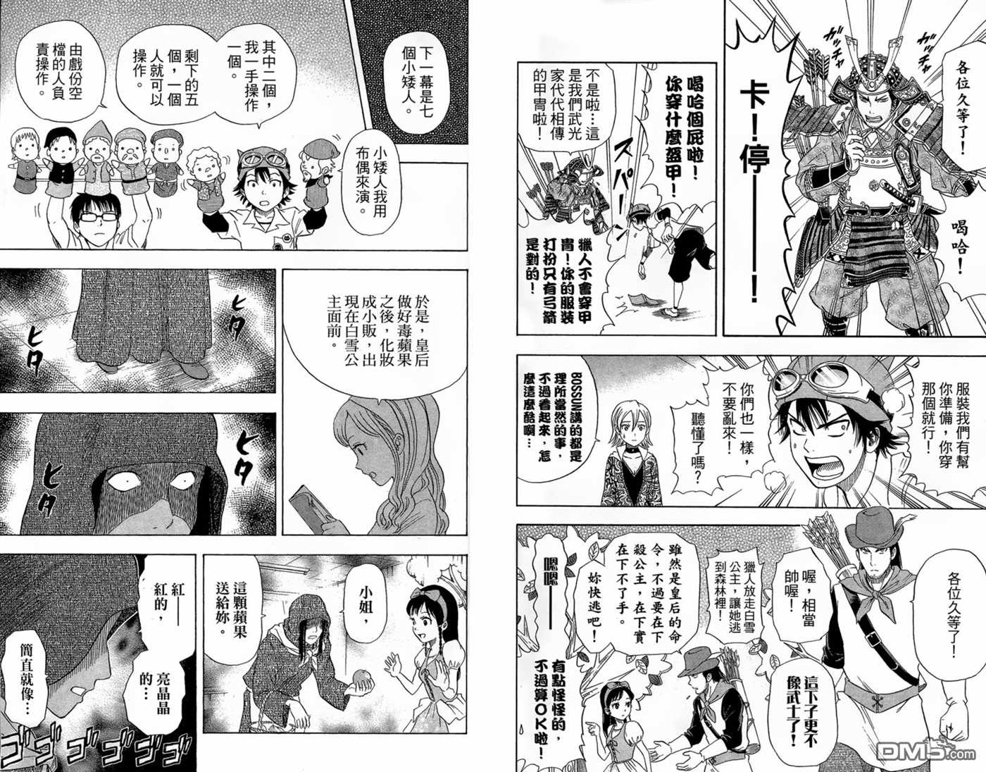 《Sket Dance》漫画最新章节第2卷免费下拉式在线观看章节第【41】张图片