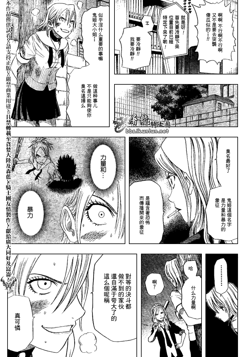 《Sket Dance》漫画最新章节第6话免费下拉式在线观看章节第【8】张图片