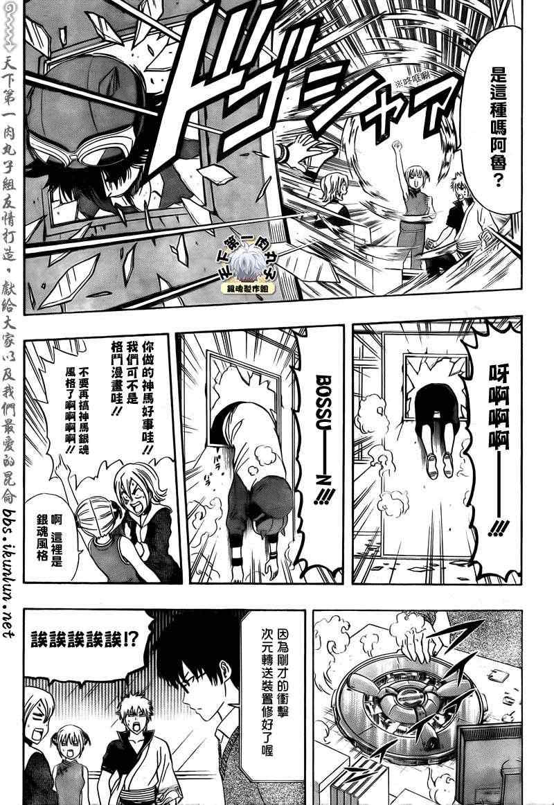 《Sket Dance》漫画最新章节第180话免费下拉式在线观看章节第【15】张图片