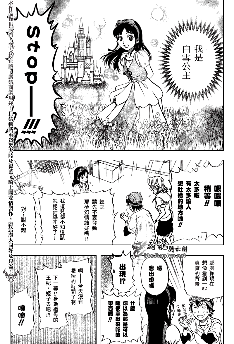 《Sket Dance》漫画最新章节第11话免费下拉式在线观看章节第【10】张图片