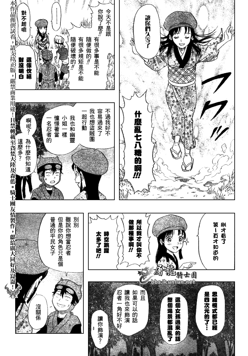 《Sket Dance》漫画最新章节第18话免费下拉式在线观看章节第【12】张图片