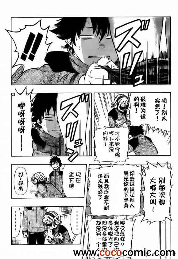 《Sket Dance》漫画最新章节第134话免费下拉式在线观看章节第【8】张图片