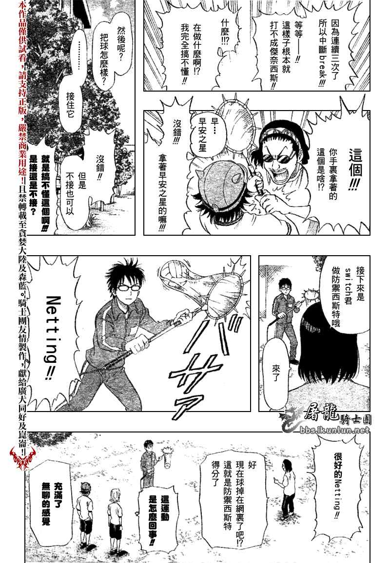 《Sket Dance》漫画最新章节第19话免费下拉式在线观看章节第【13】张图片