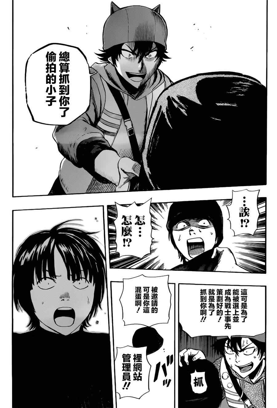 《Sket Dance》漫画最新章节第246话免费下拉式在线观看章节第【4】张图片