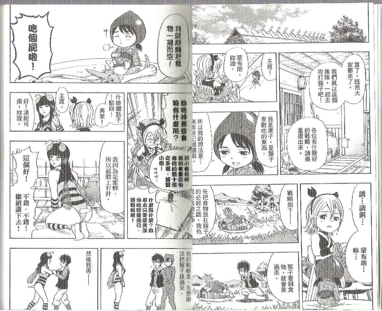 《Sket Dance》漫画最新章节第12卷免费下拉式在线观看章节第【15】张图片