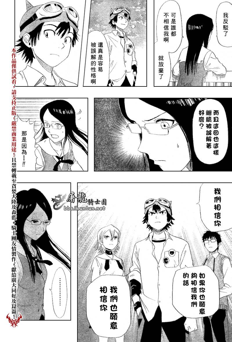 《Sket Dance》漫画最新章节第16话免费下拉式在线观看章节第【14】张图片