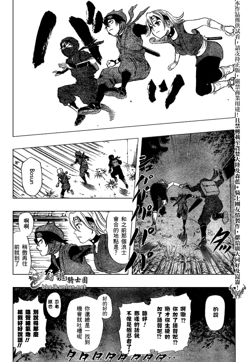 《Sket Dance》漫画最新章节第18话免费下拉式在线观看章节第【3】张图片