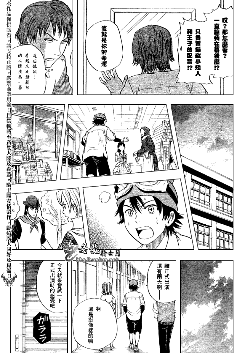 《Sket Dance》漫画最新章节第11话免费下拉式在线观看章节第【16】张图片