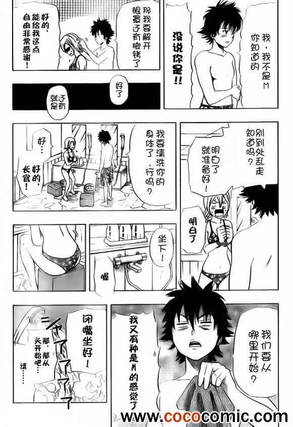 《Sket Dance》漫画最新章节第135话免费下拉式在线观看章节第【12】张图片