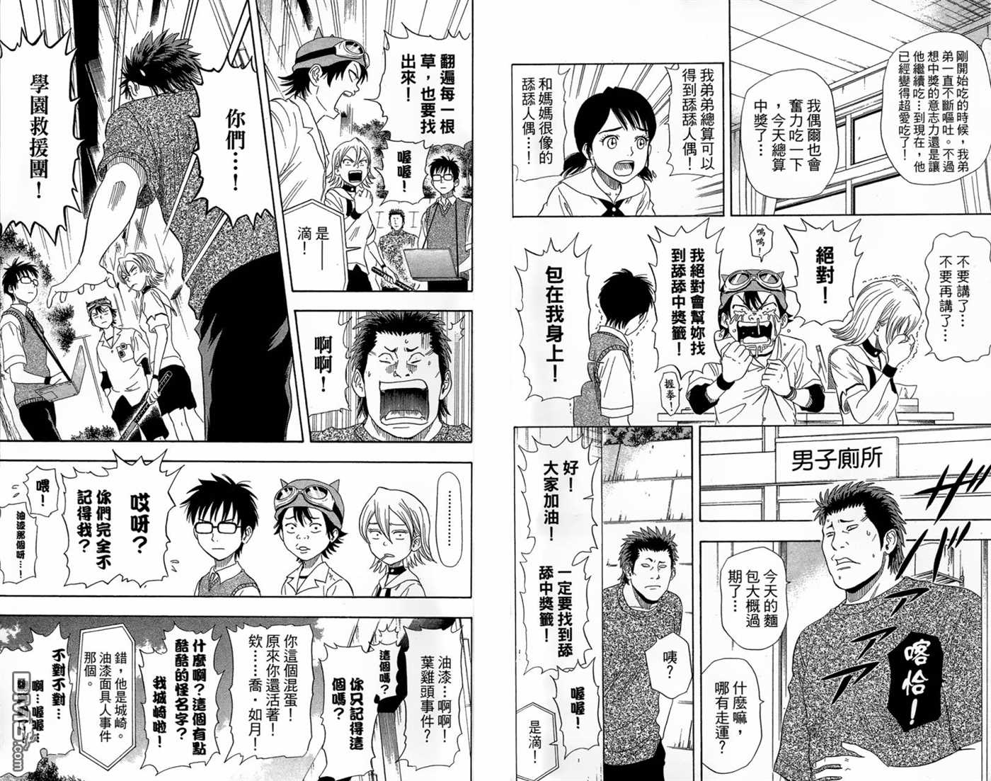 《Sket Dance》漫画最新章节第2卷免费下拉式在线观看章节第【59】张图片