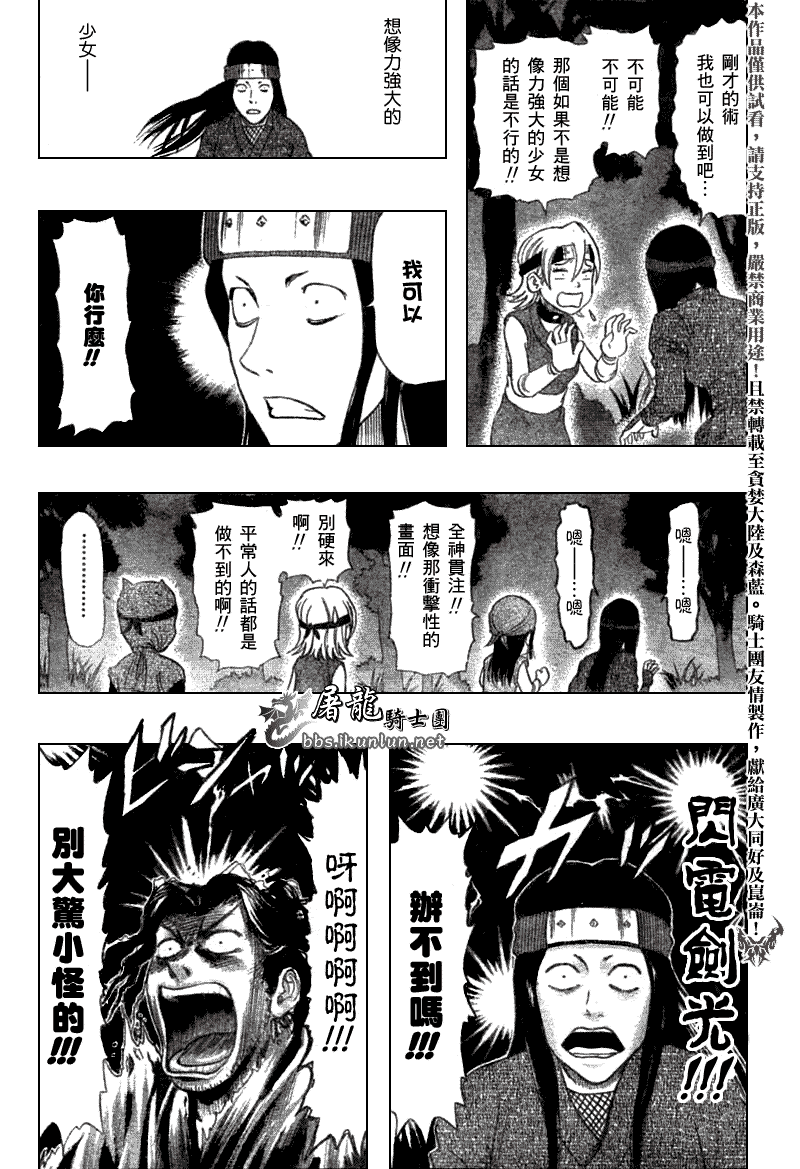 《Sket Dance》漫画最新章节第18话免费下拉式在线观看章节第【16】张图片