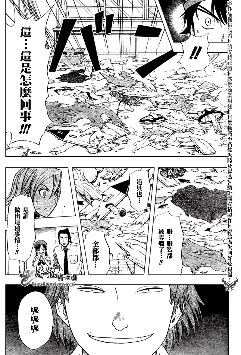 《Sket Dance》漫画最新章节第11话免费下拉式在线观看章节第【17】张图片