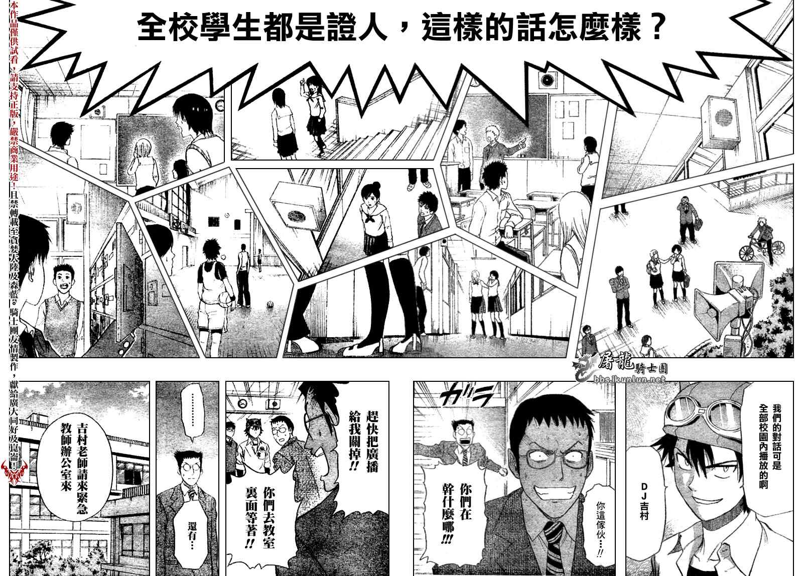 《Sket Dance》漫画最新章节第17话免费下拉式在线观看章节第【16】张图片