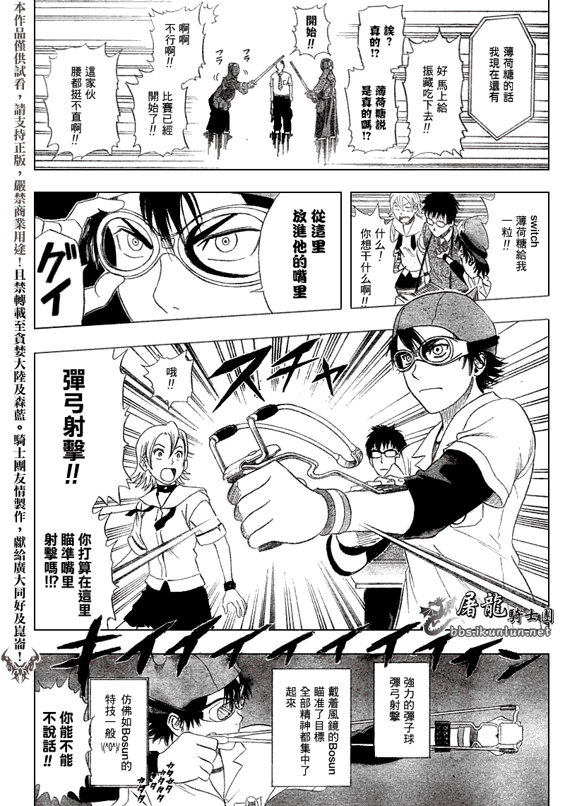 《Sket Dance》漫画最新章节第4话免费下拉式在线观看章节第【15】张图片