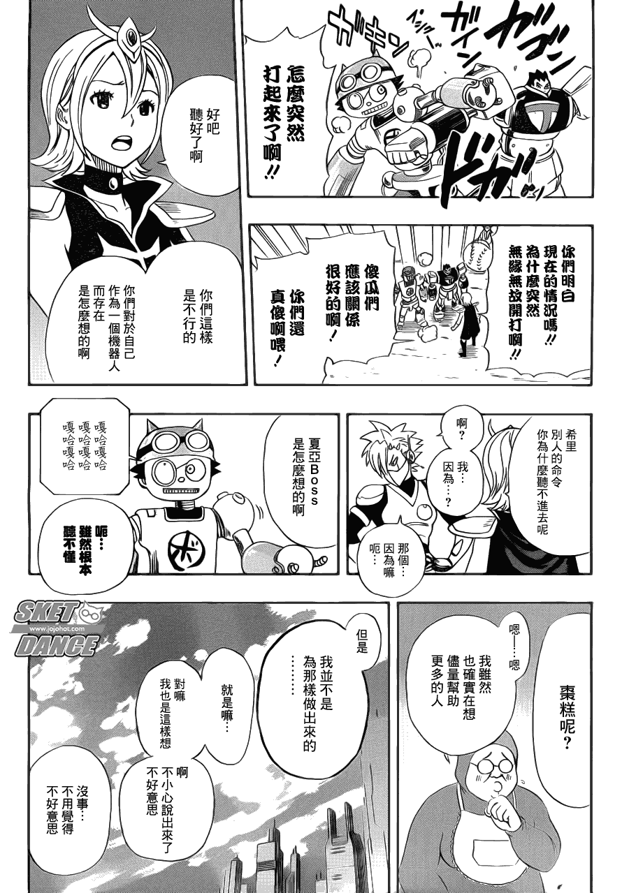 《Sket Dance》漫画最新章节第190话免费下拉式在线观看章节第【16】张图片