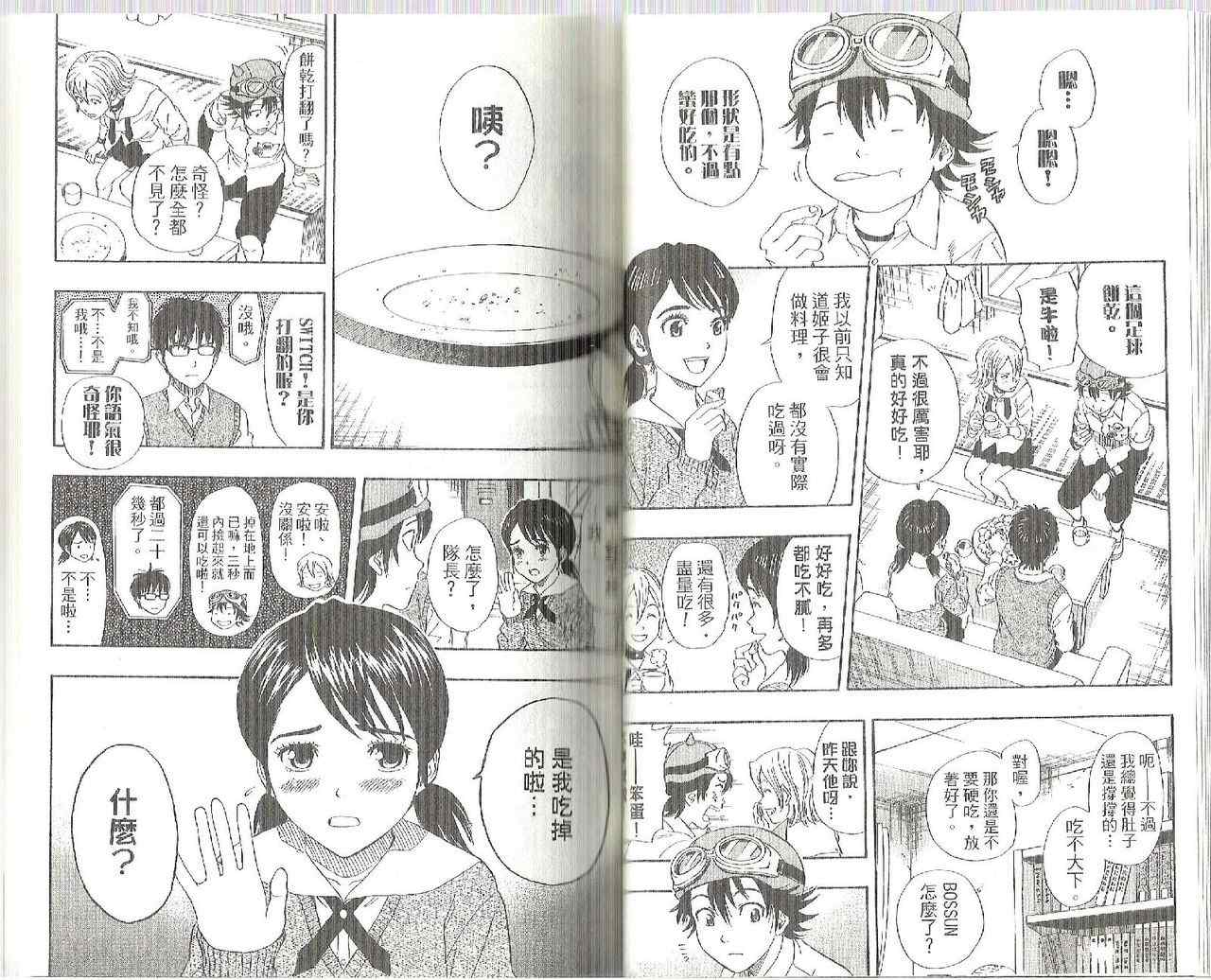 《Sket Dance》漫画最新章节第9卷免费下拉式在线观看章节第【38】张图片