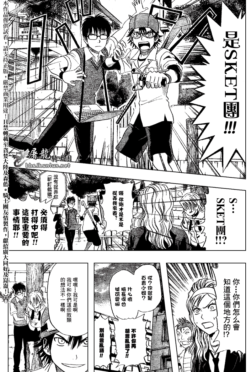 《Sket Dance》漫画最新章节第6话免费下拉式在线观看章节第【10】张图片