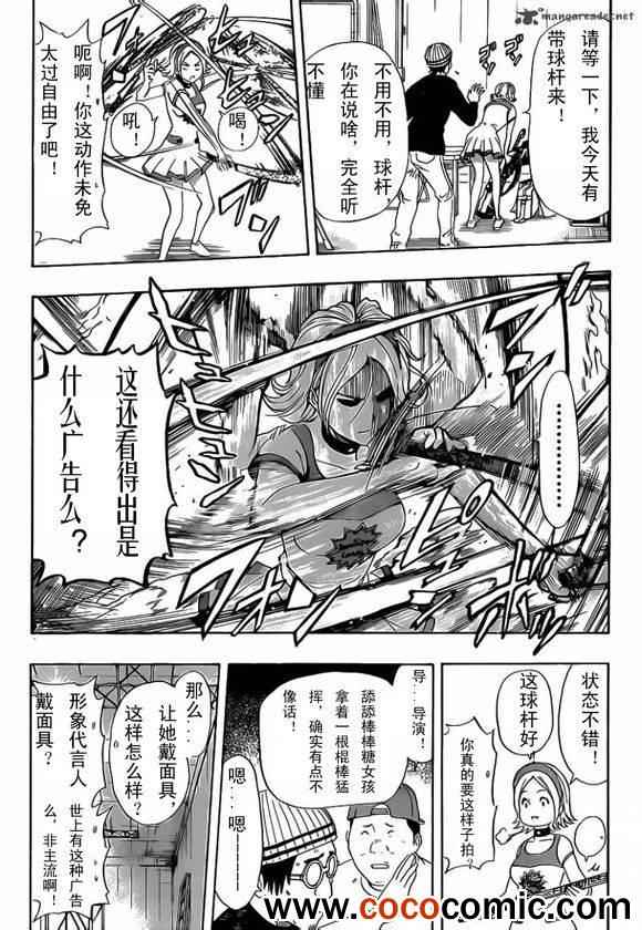 《Sket Dance》漫画最新章节第126话免费下拉式在线观看章节第【16】张图片