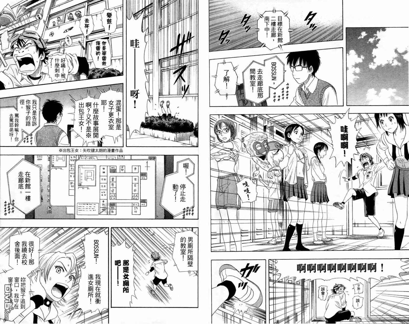 《Sket Dance》漫画最新章节第1卷免费下拉式在线观看章节第【40】张图片