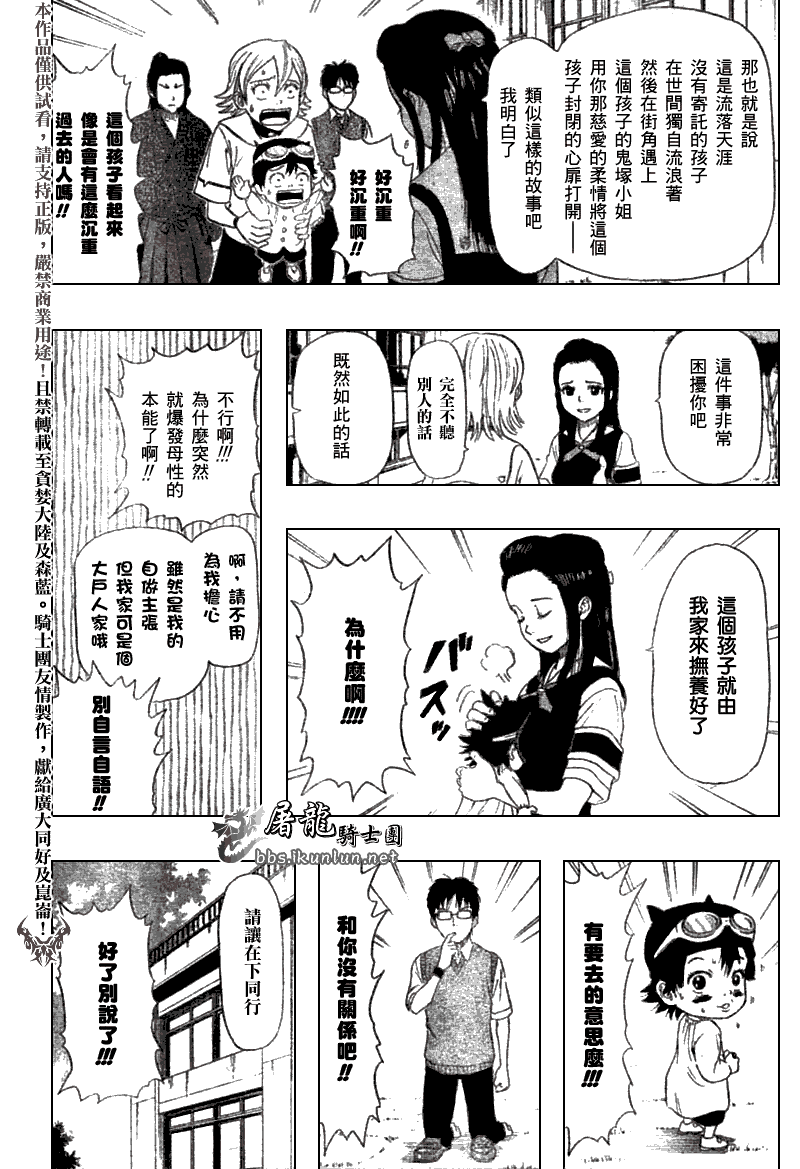 《Sket Dance》漫画最新章节第14话免费下拉式在线观看章节第【16】张图片