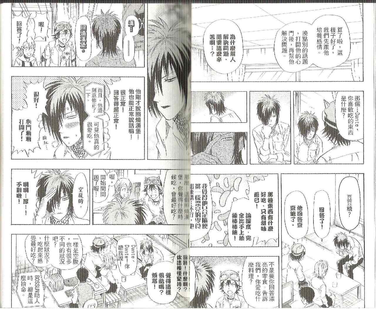 《Sket Dance》漫画最新章节第5卷免费下拉式在线观看章节第【11】张图片