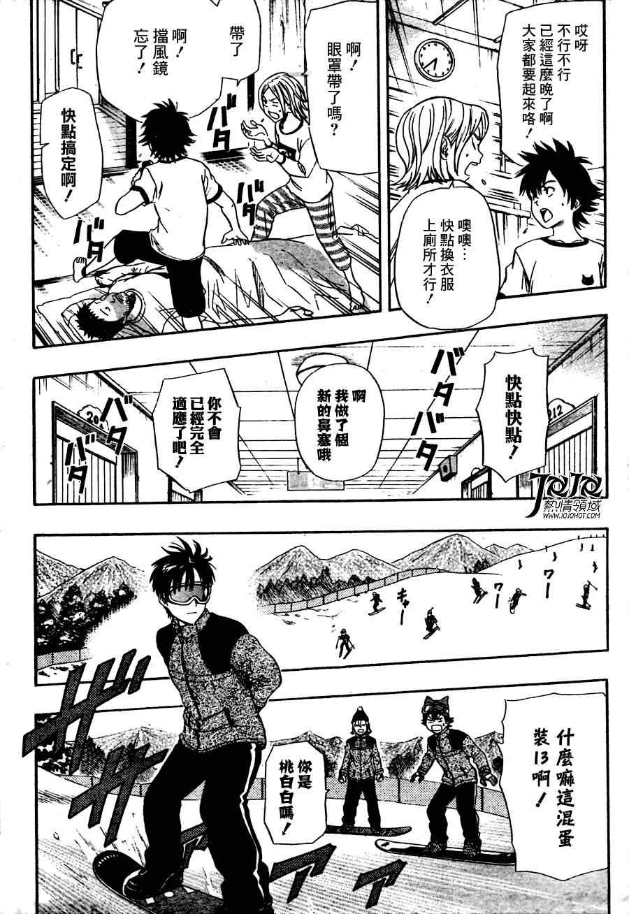 《Sket Dance》漫画最新章节第138话免费下拉式在线观看章节第【12】张图片