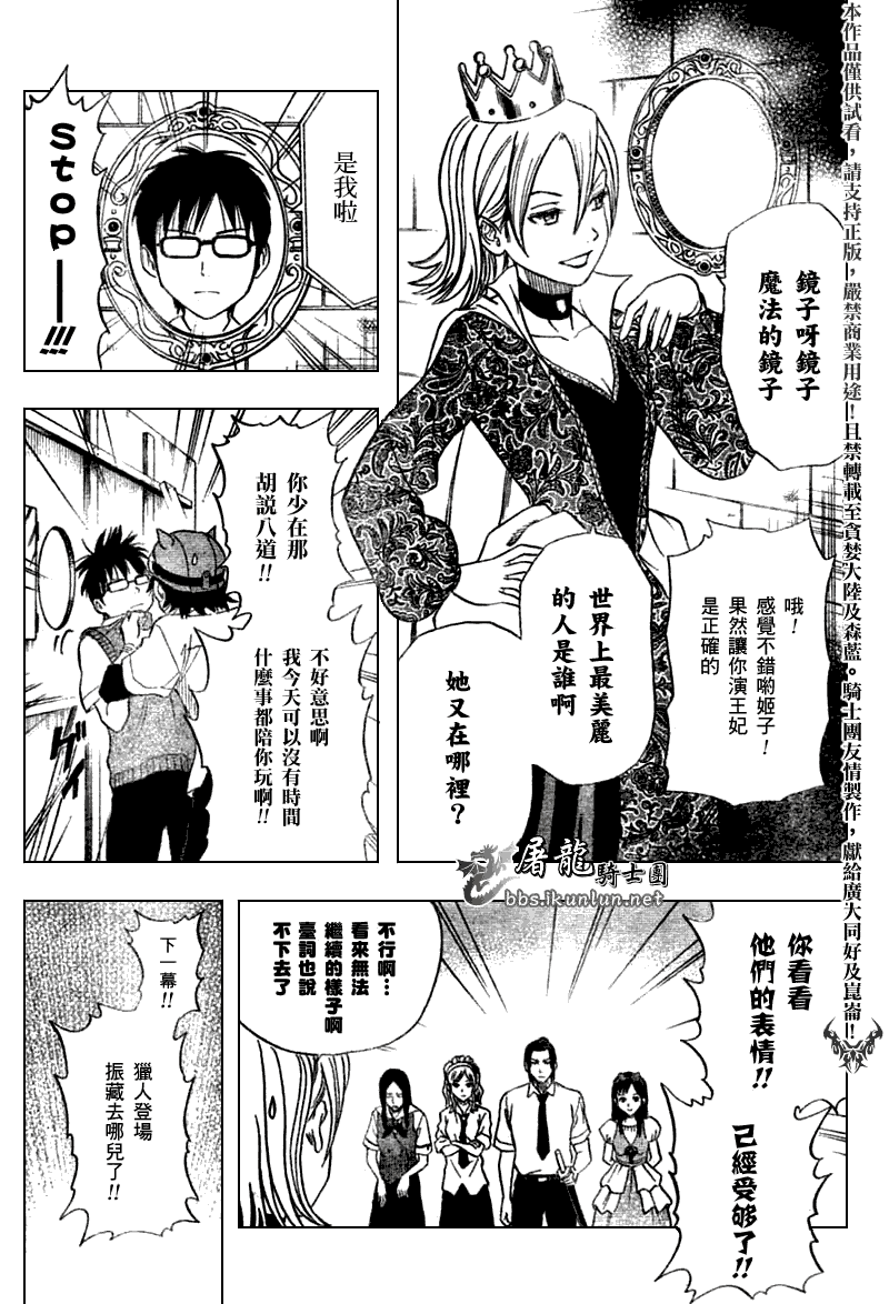 《Sket Dance》漫画最新章节第11话免费下拉式在线观看章节第【11】张图片