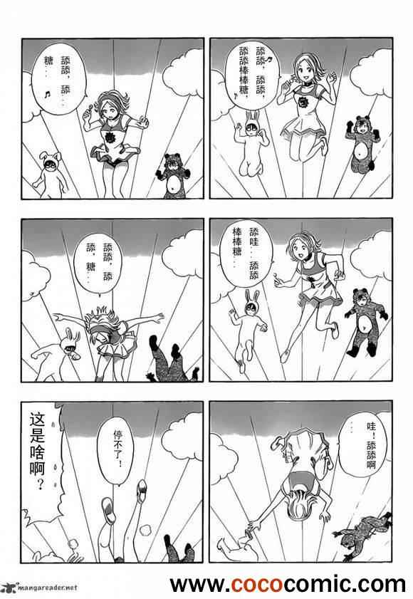 《Sket Dance》漫画最新章节第126话免费下拉式在线观看章节第【14】张图片