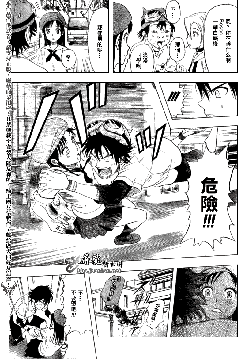 《Sket Dance》漫画最新章节第7话免费下拉式在线观看章节第【17】张图片