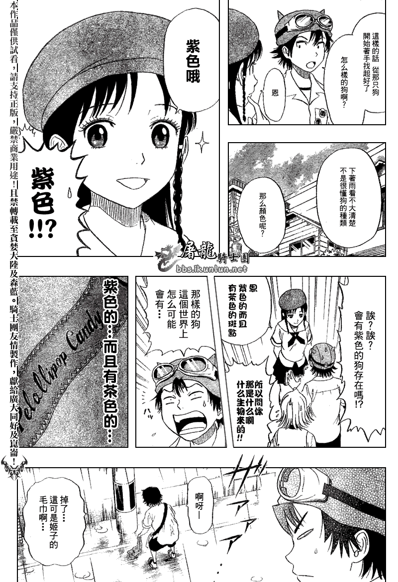 《Sket Dance》漫画最新章节第7话免费下拉式在线观看章节第【15】张图片