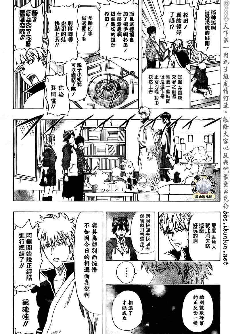 《Sket Dance》漫画最新章节第180话免费下拉式在线观看章节第【16】张图片