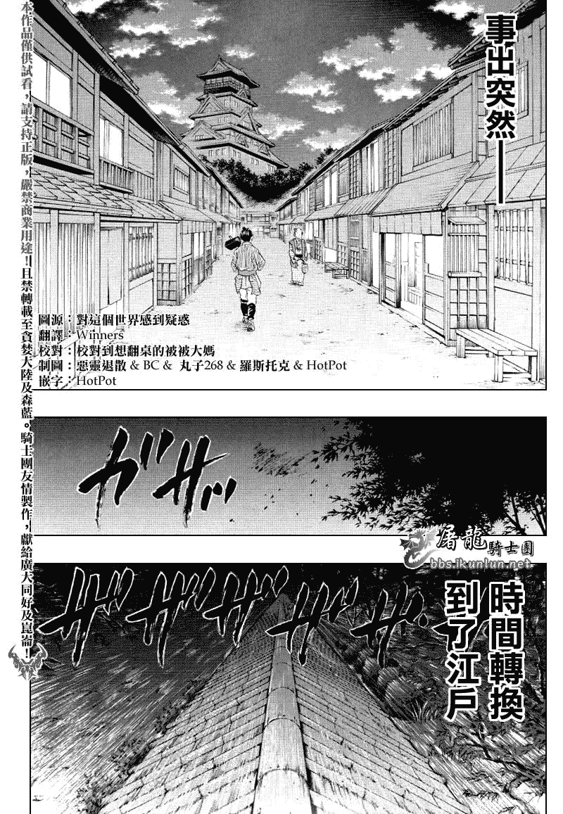 《Sket Dance》漫画最新章节第18话免费下拉式在线观看章节第【2】张图片