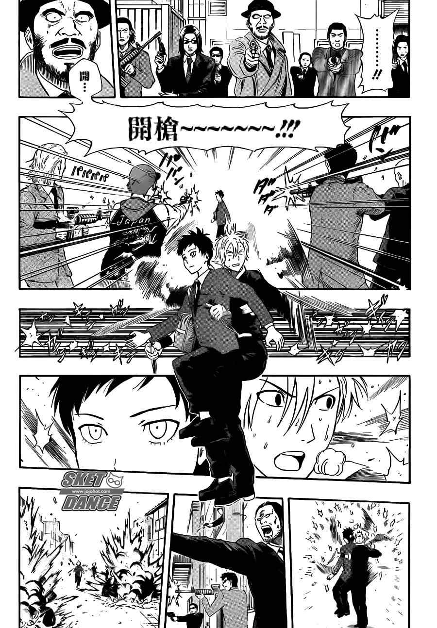 《Sket Dance》漫画最新章节第225话免费下拉式在线观看章节第【17】张图片